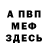 МЕТАДОН белоснежный Nicolas Robledo