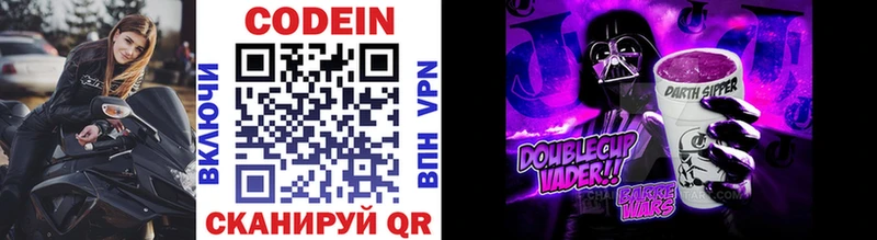 Codein напиток Lean (лин)  Брянск 