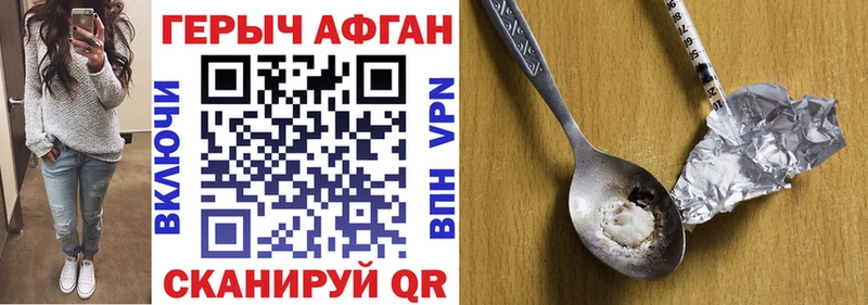 ГЕРОИН белый  купить наркотик  Брянск 
