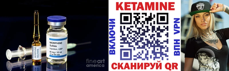 КЕТАМИН VHQ  как найти закладки  Брянск 